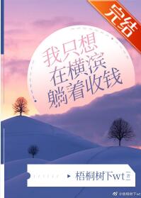 [文野同人]我只想在横滨躺着收钱